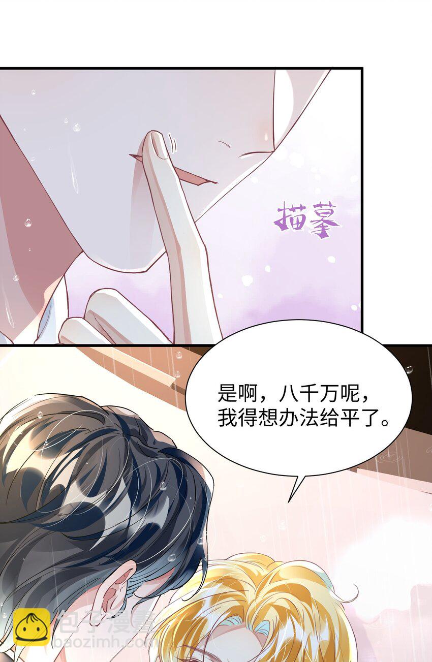 037 别动，宝贝-第41话