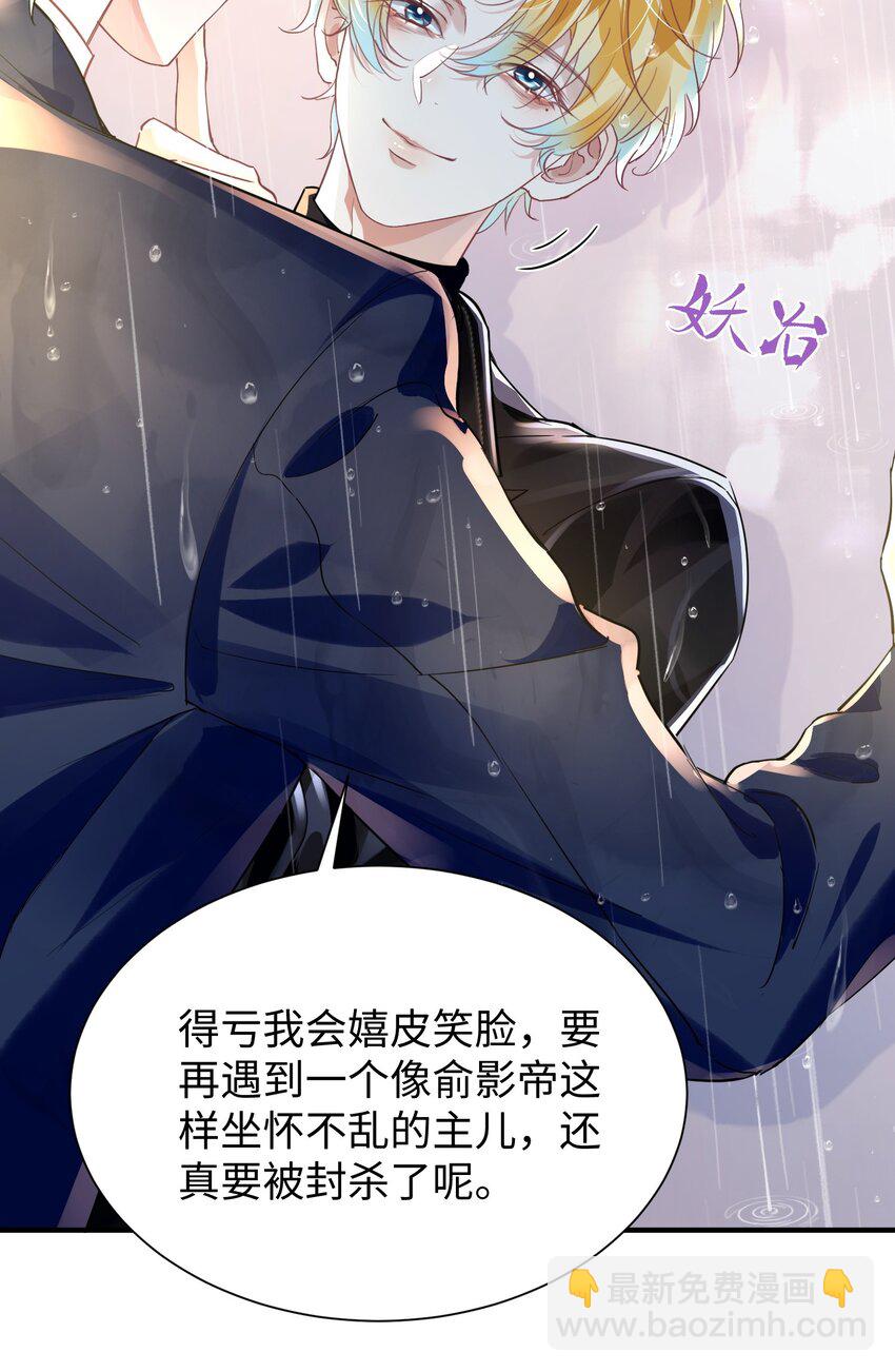 037 别动，宝贝-第41话