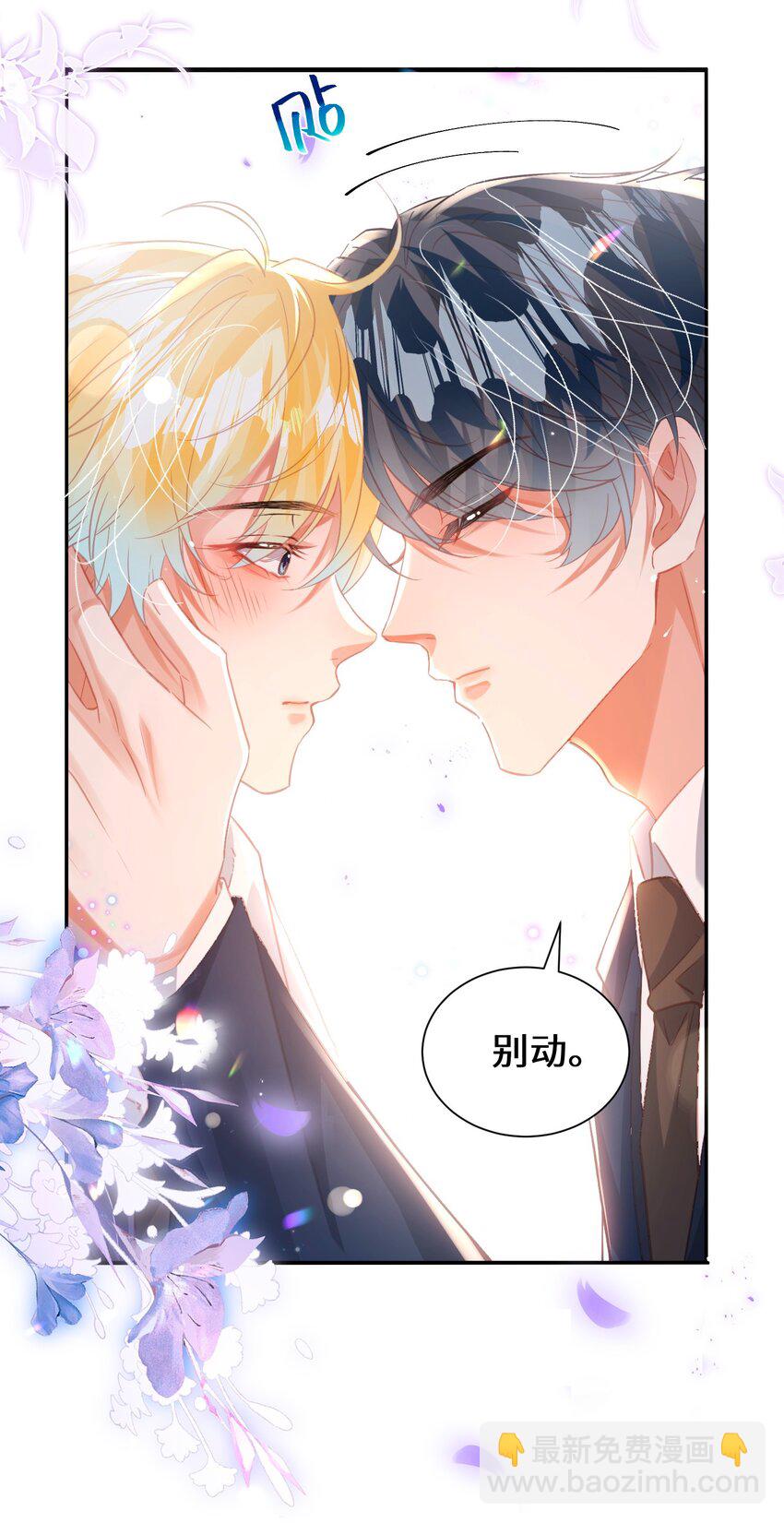 037 别动，宝贝-第41话