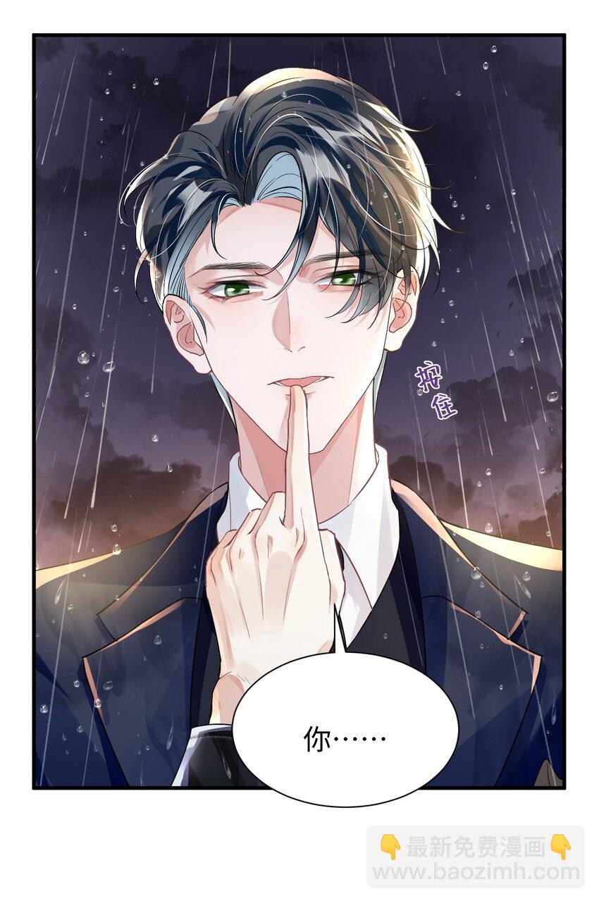 037 别动，宝贝-第41话