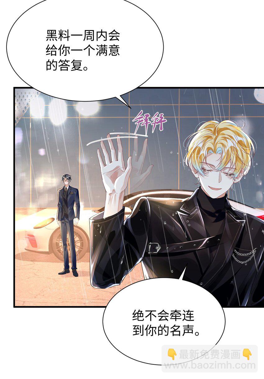 037 别动，宝贝-第41话
