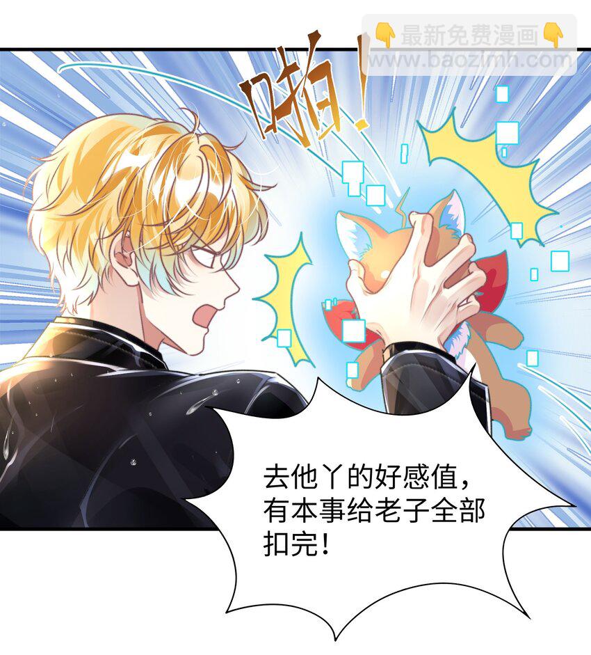037 别动，宝贝-第41话
