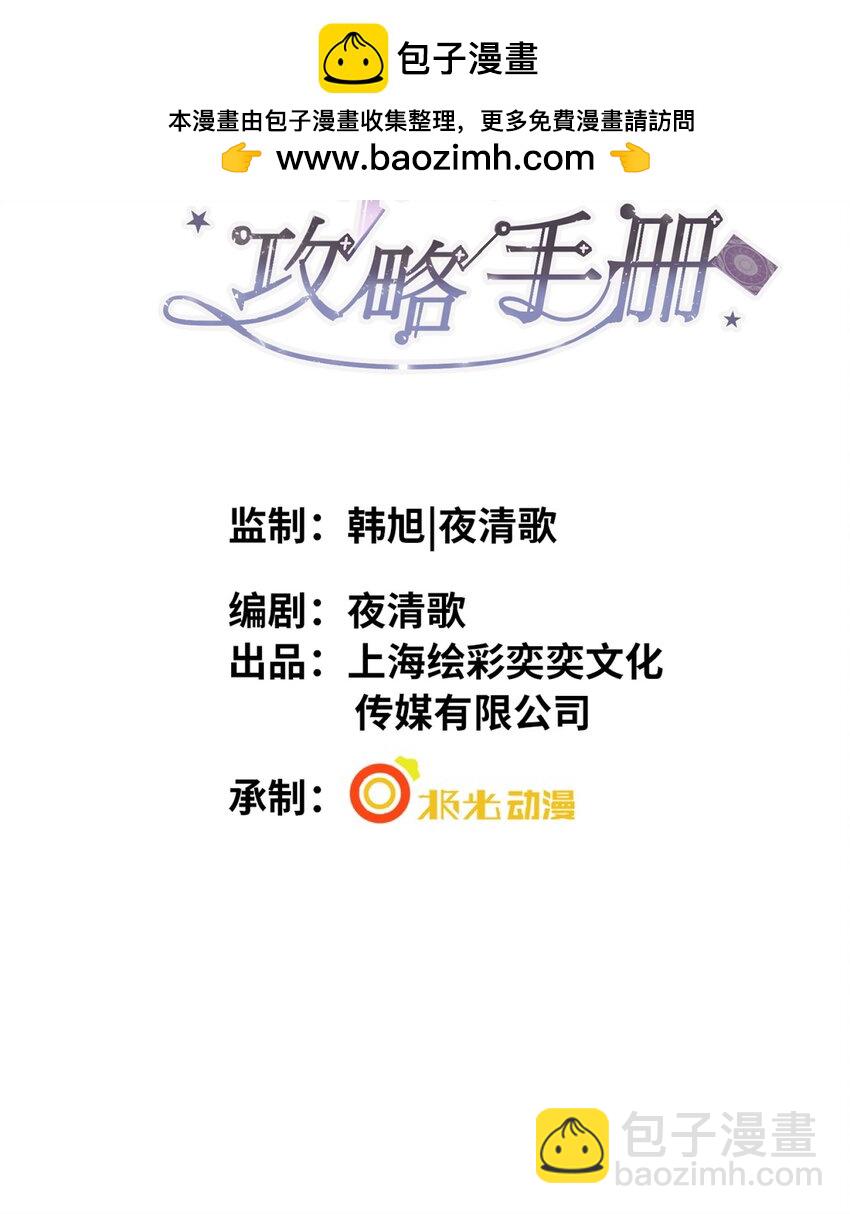 039 当场报仇，绝不内耗！-第43话