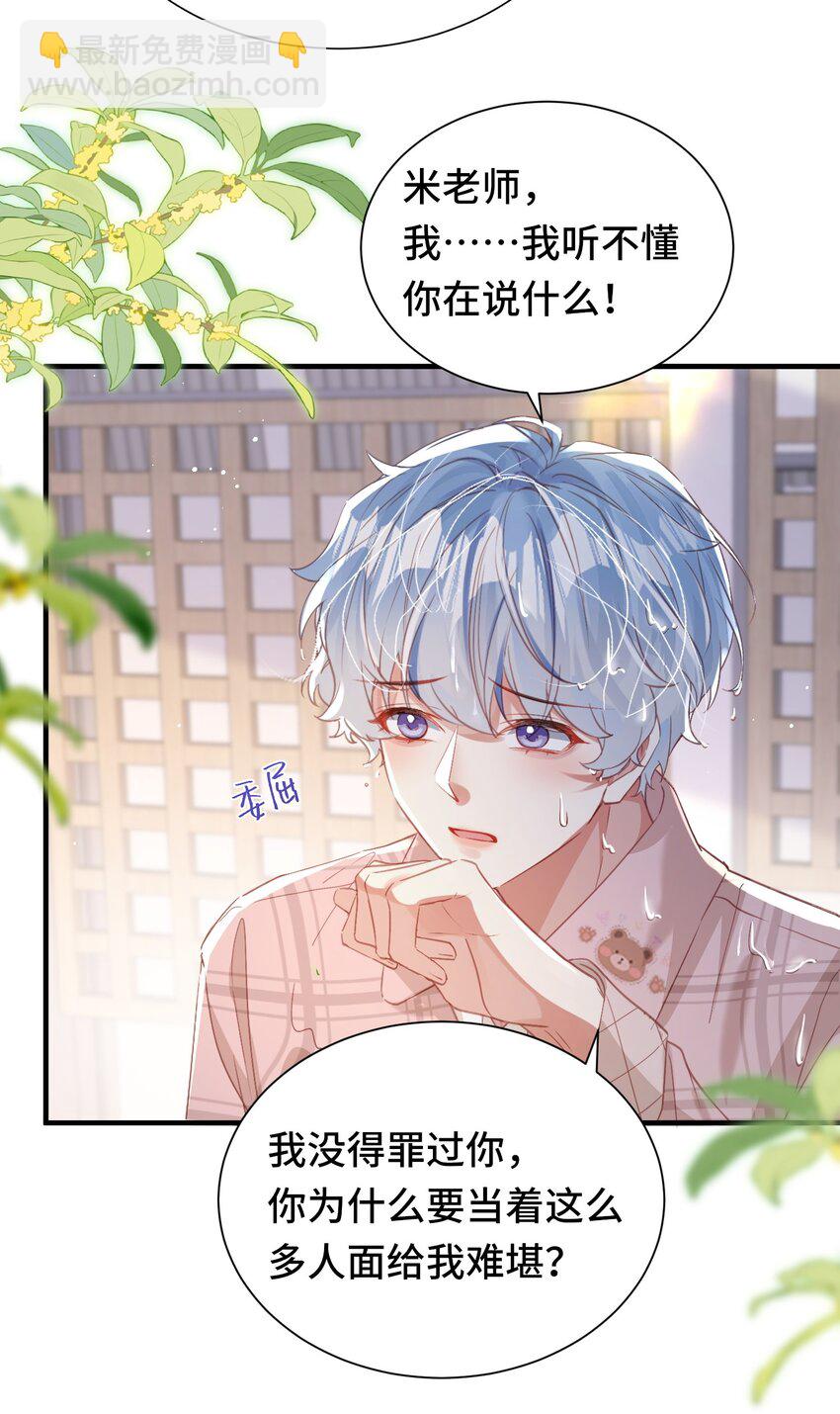 039 当场报仇，绝不内耗！-第43话
