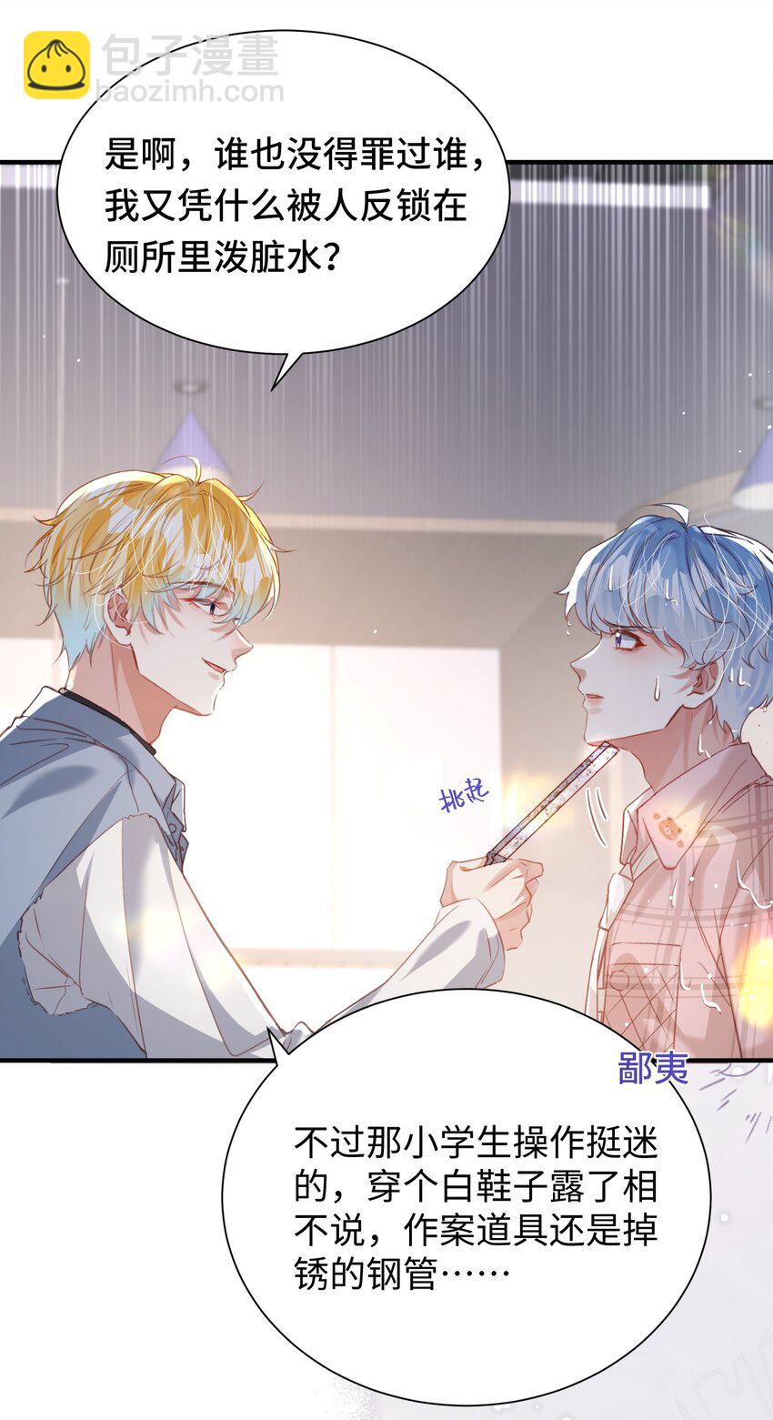 039 当场报仇，绝不内耗！-第43话
