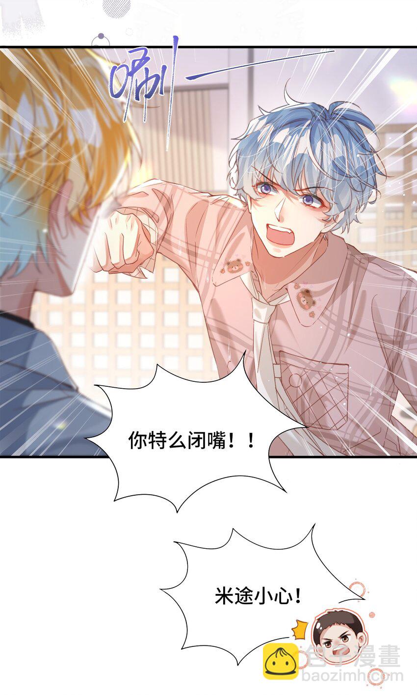 039 当场报仇，绝不内耗！-第43话