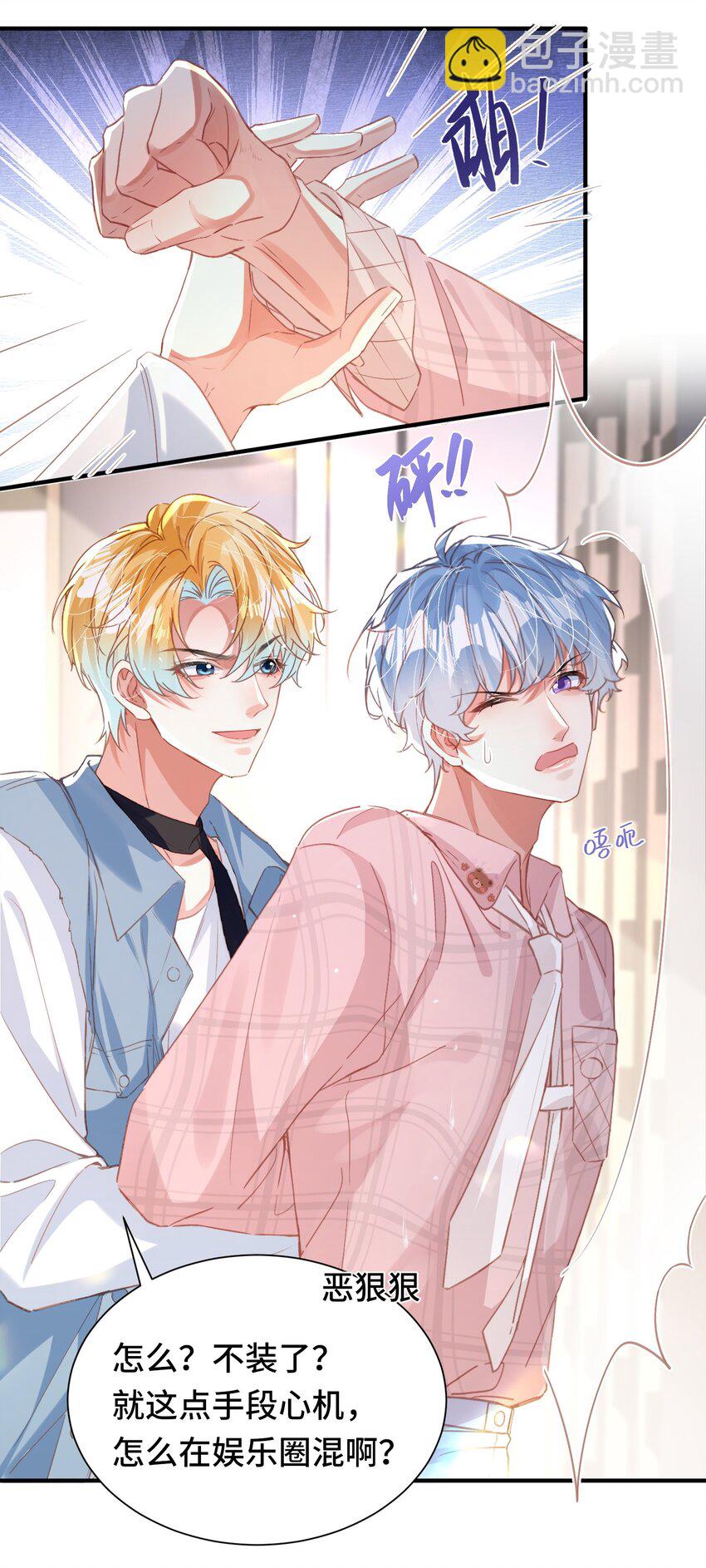 039 当场报仇，绝不内耗！-第43话