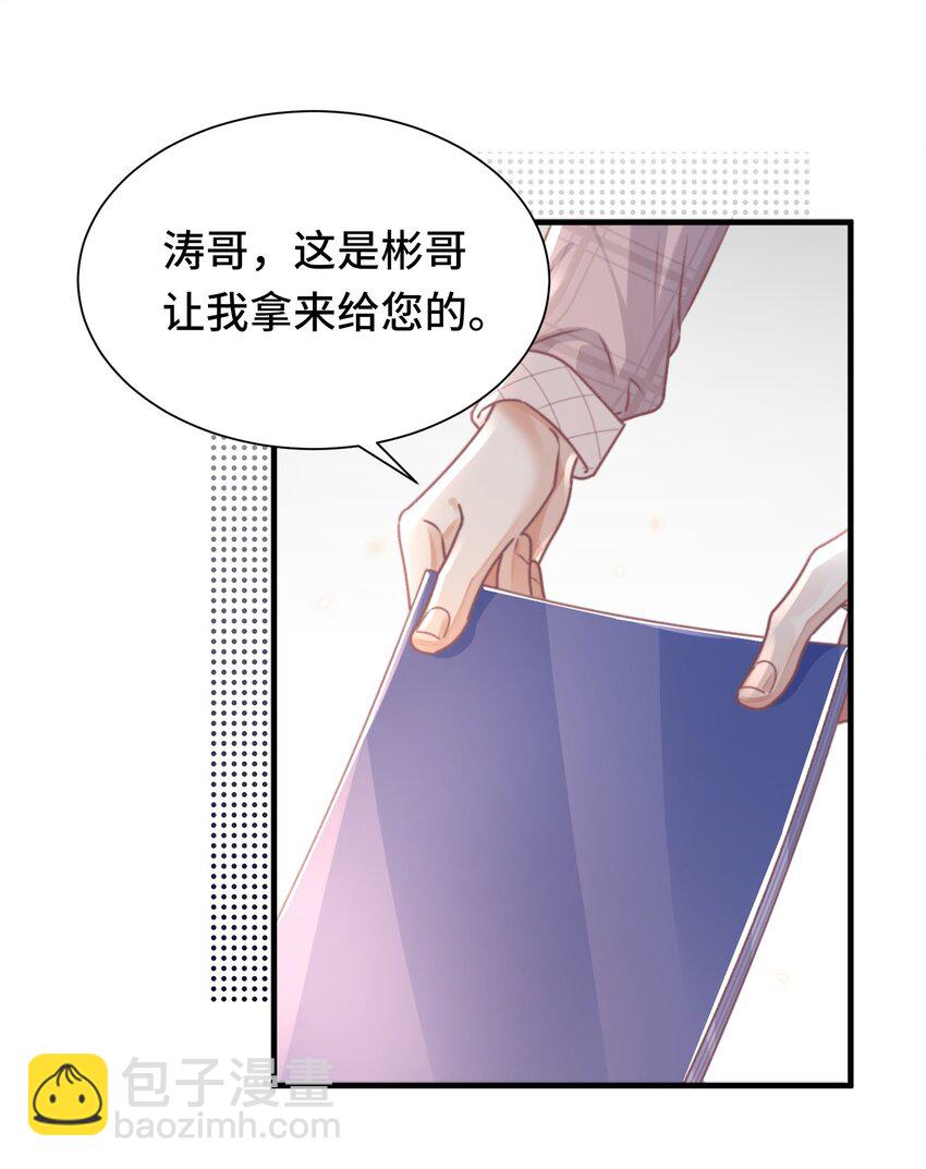039 当场报仇，绝不内耗！-第43话