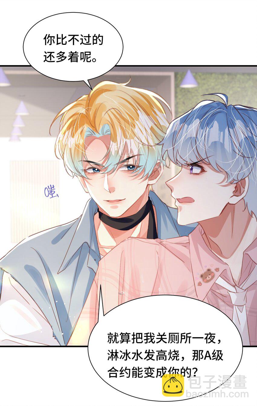 039 当场报仇，绝不内耗！-第43话