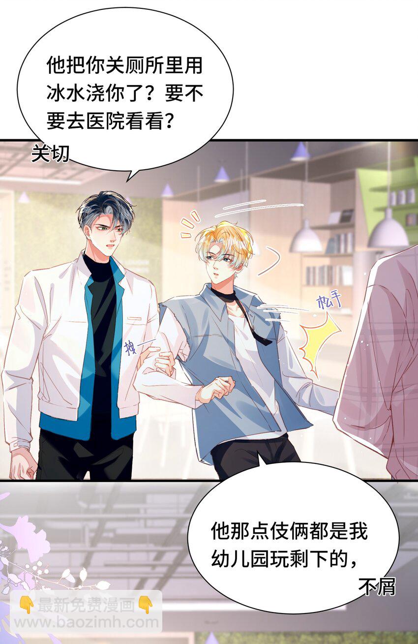 039 当场报仇，绝不内耗！-第43话