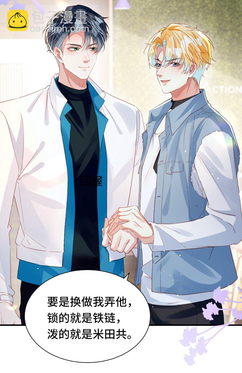 039 当场报仇，绝不内耗！-第43话