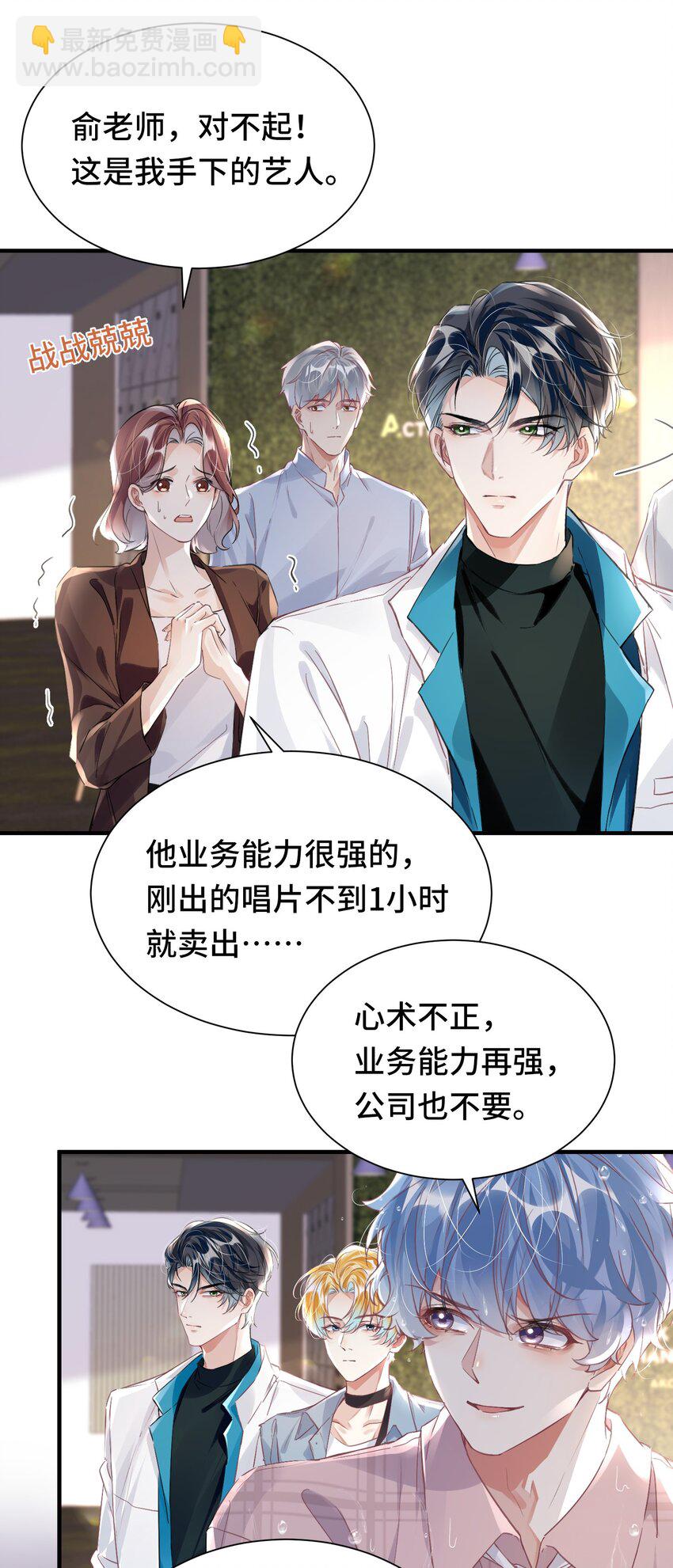 039 当场报仇，绝不内耗！-第43话