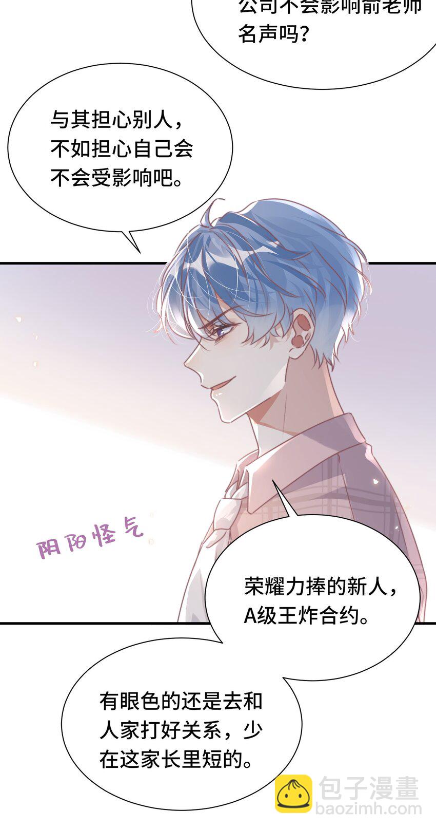 039 当场报仇，绝不内耗！-第43话
