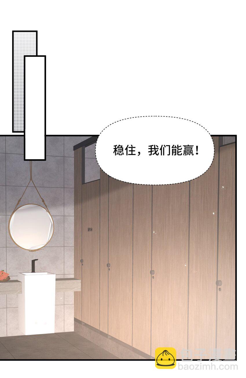 039 当场报仇，绝不内耗！-第43话