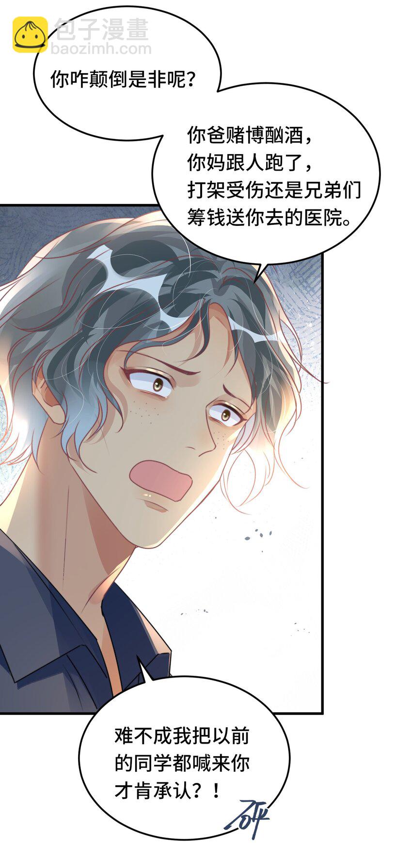 041 谣言四起-第45话