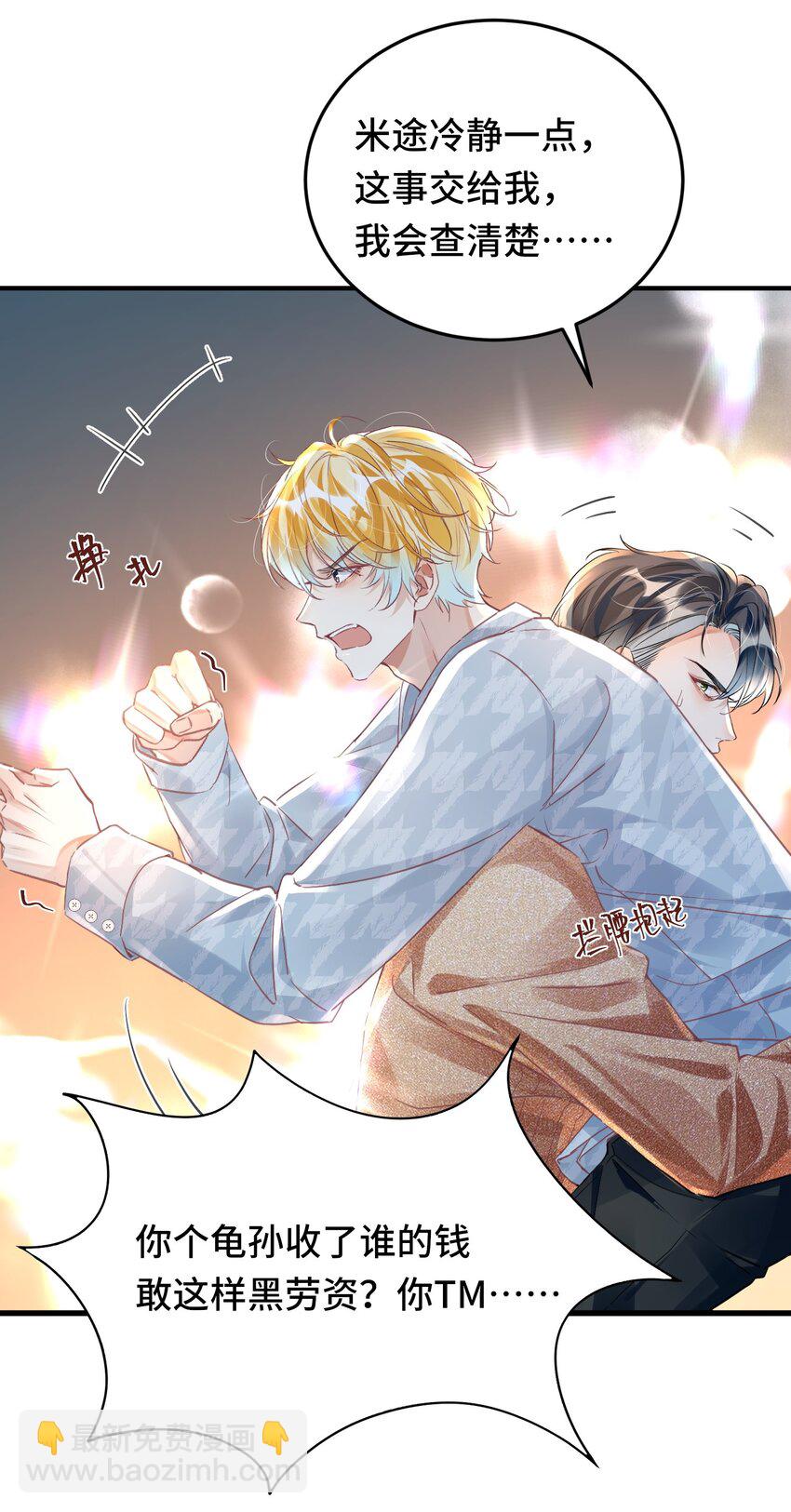 041 谣言四起-第45话