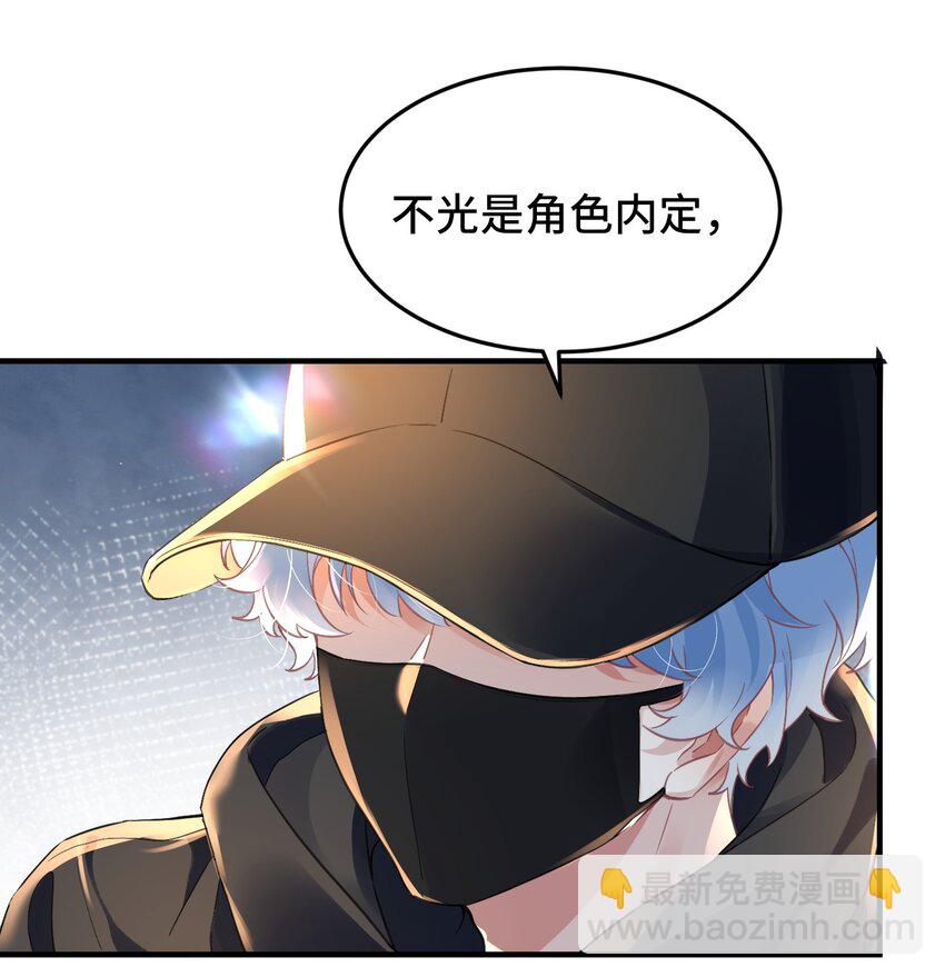 041 谣言四起-第45话