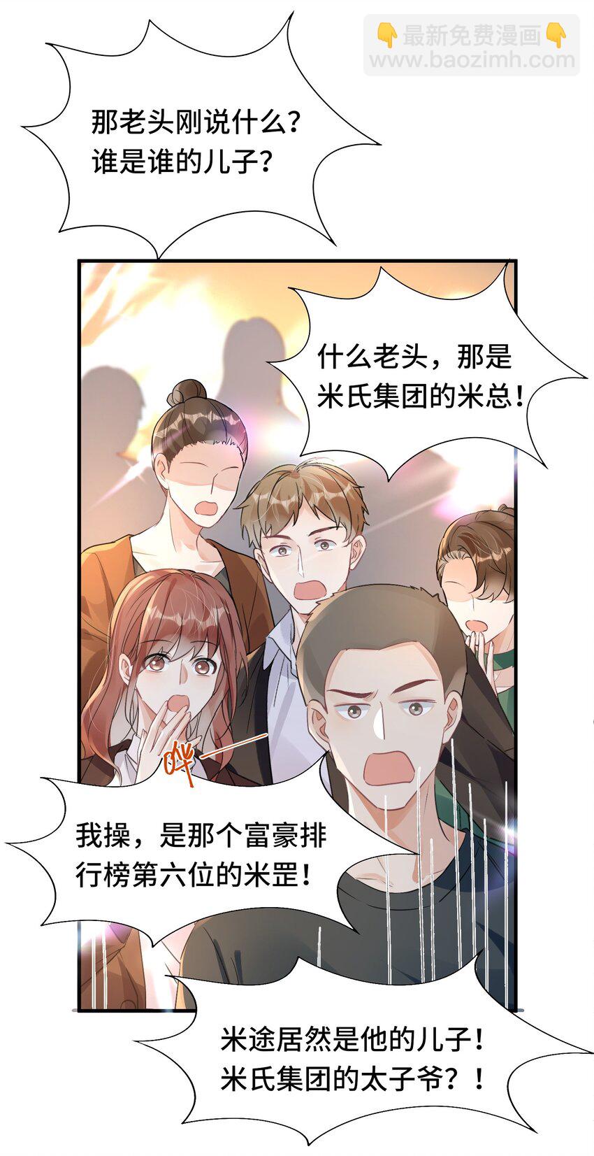 042 米途竟然是&hellip;&hellip;？！-第47话