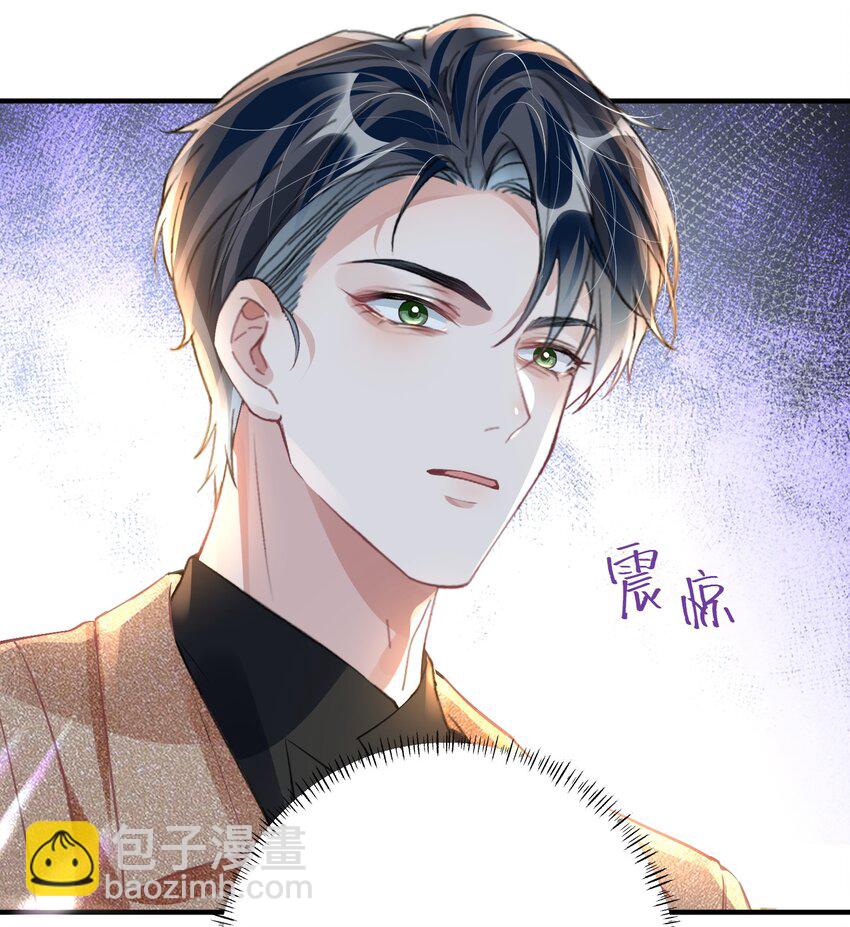 042 米途竟然是&hellip;&hellip;？！-第47话