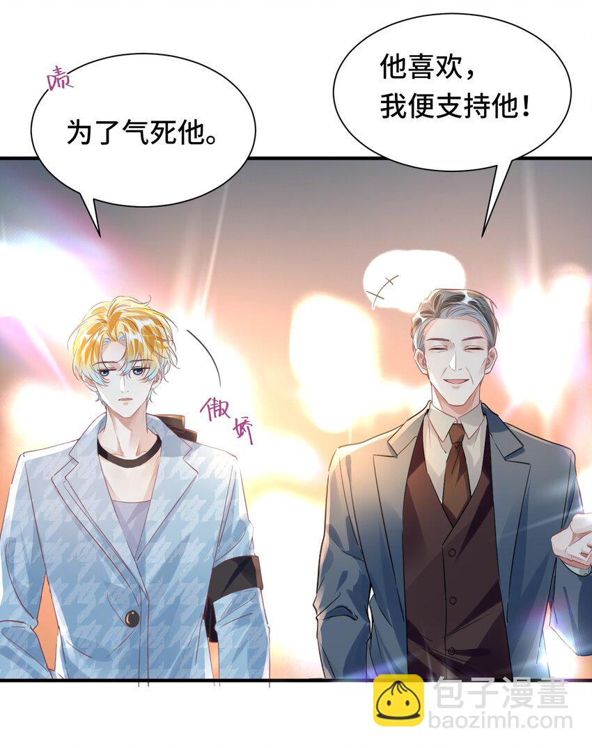 042 米途竟然是&hellip;&hellip;？！-第47话
