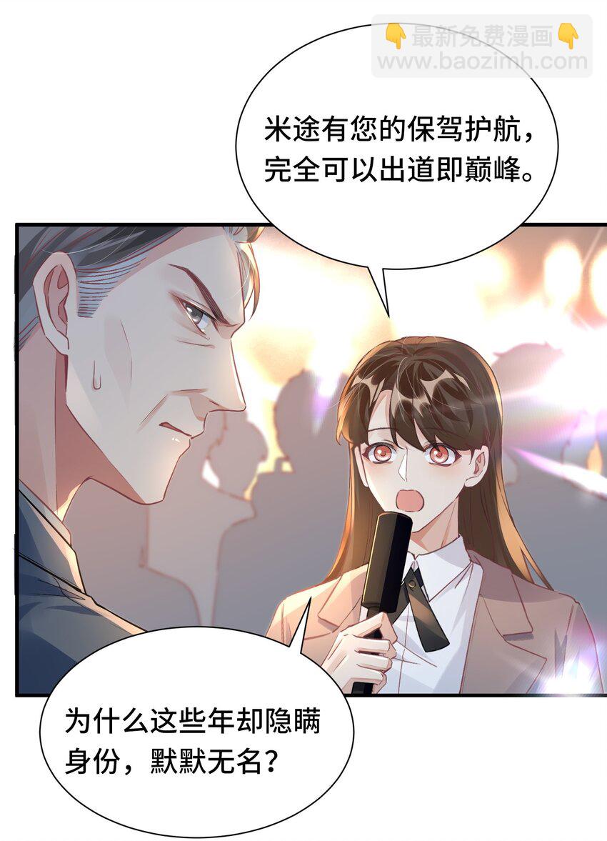 042 米途竟然是&hellip;&hellip;？！-第47话
