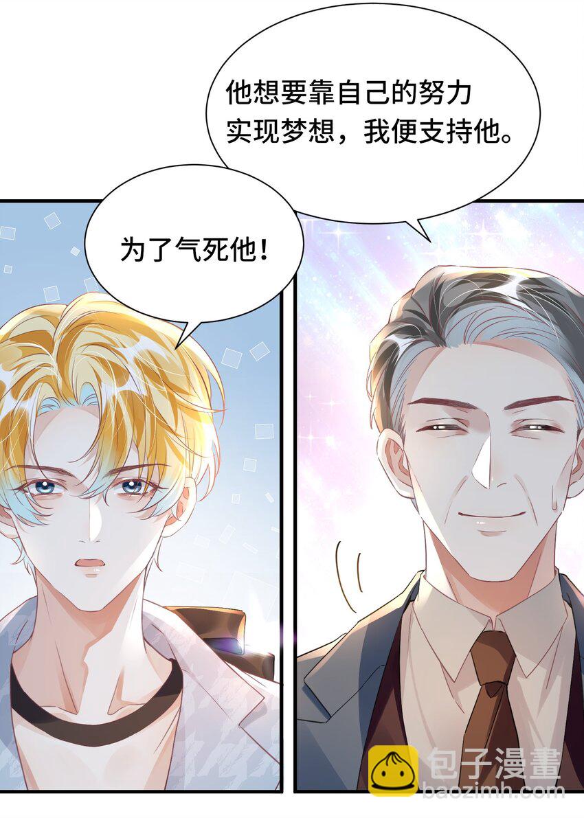 042 米途竟然是&hellip;&hellip;？！-第47话