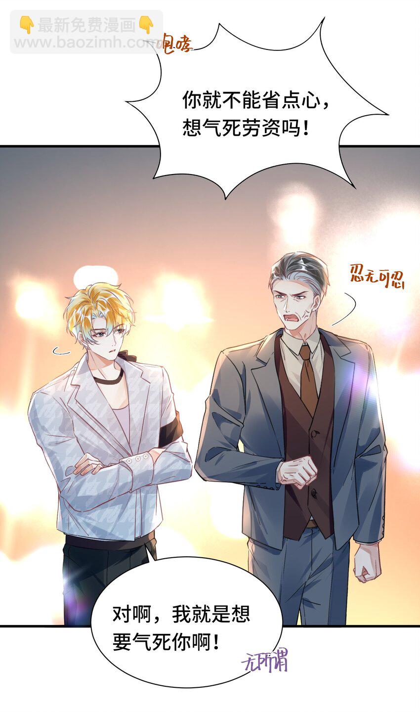 042 米途竟然是&hellip;&hellip;？！-第47话