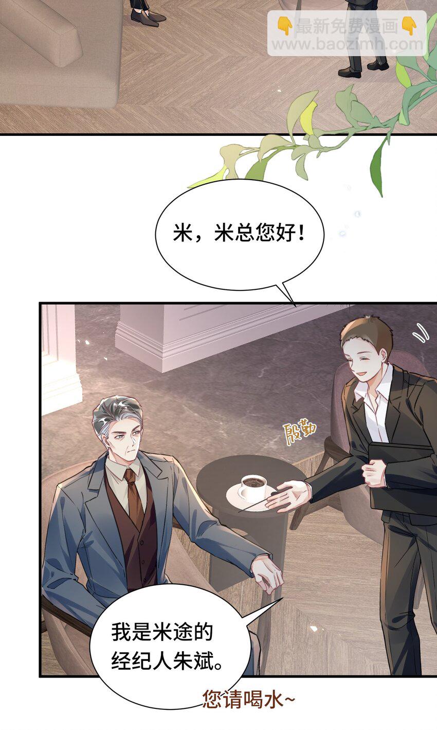 042 米途竟然是&hellip;&hellip;？！-第47话