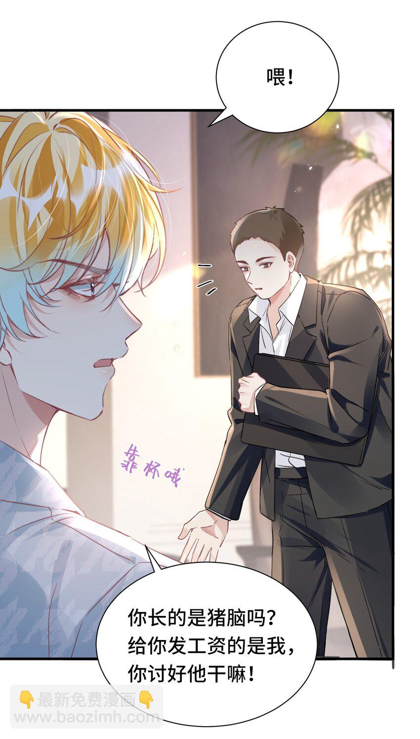 042 米途竟然是&hellip;&hellip;？！-第47话