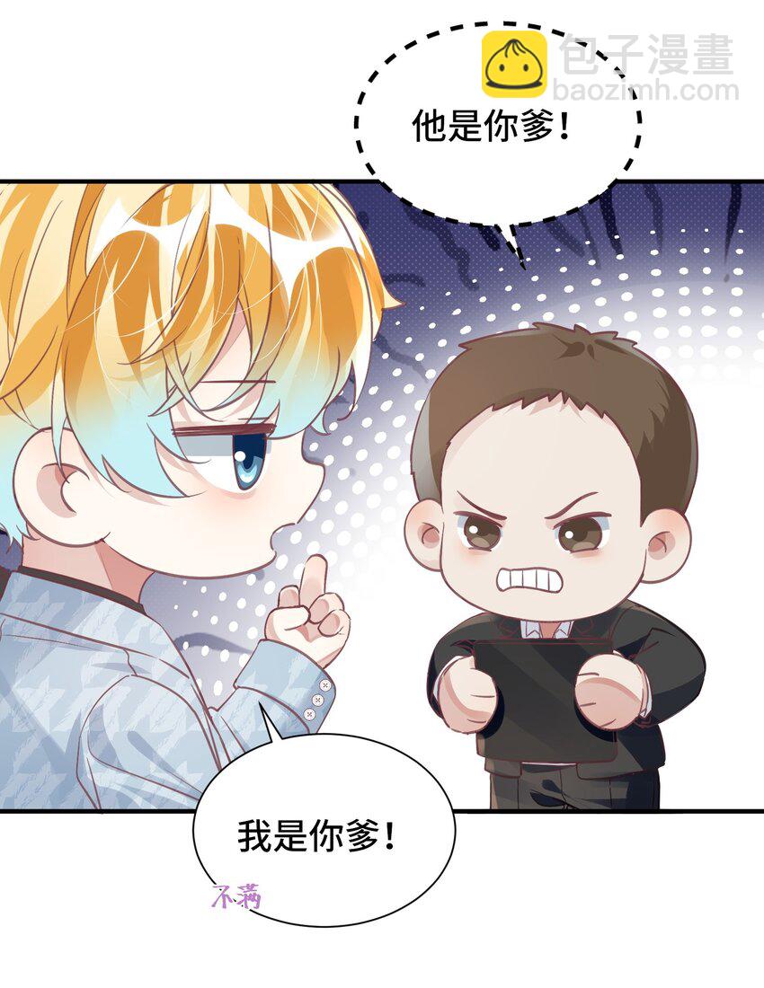 042 米途竟然是&hellip;&hellip;？！-第47话
