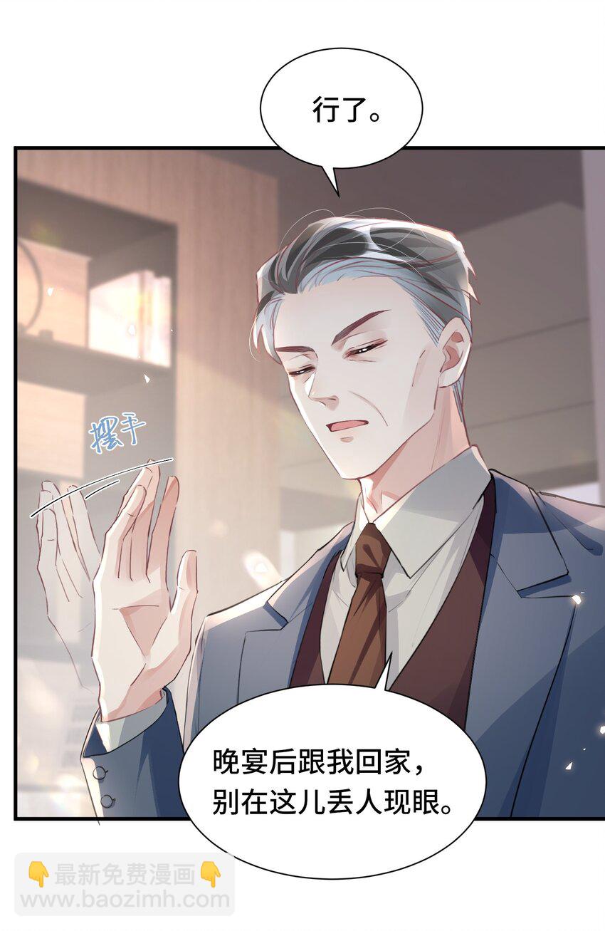 042 米途竟然是&hellip;&hellip;？！-第47话