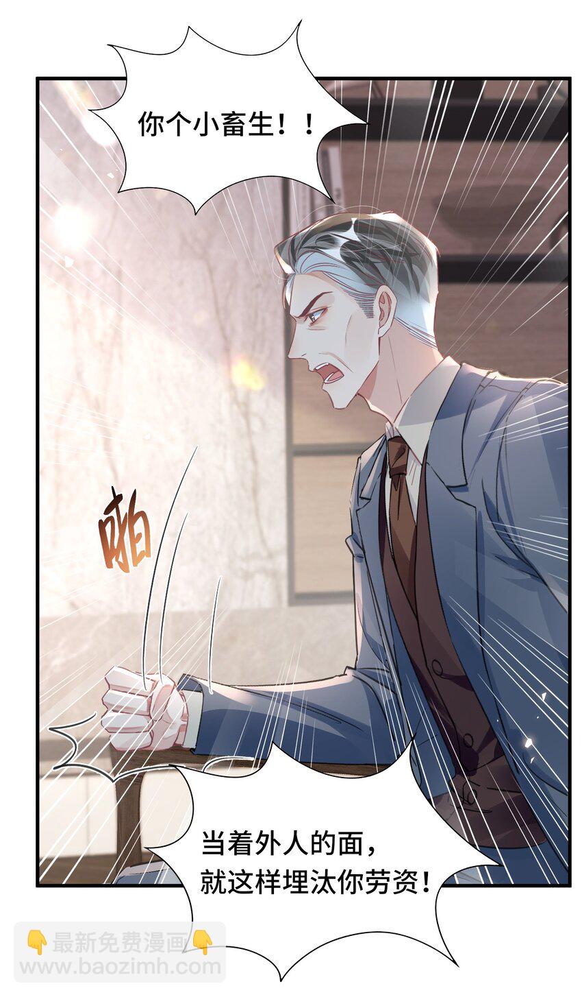 042 米途竟然是&hellip;&hellip;？！-第47话
