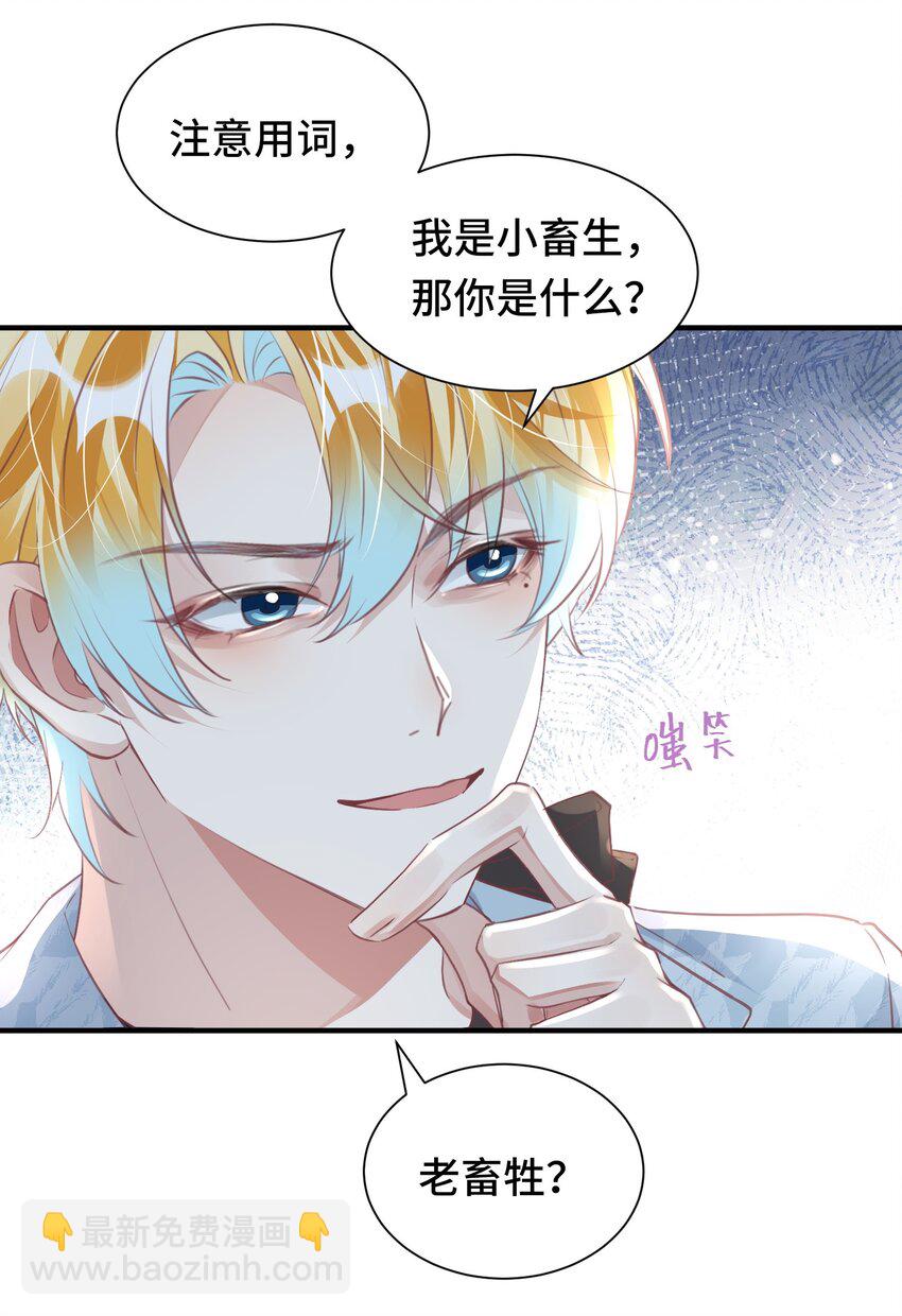 042 米途竟然是&hellip;&hellip;？！-第47话