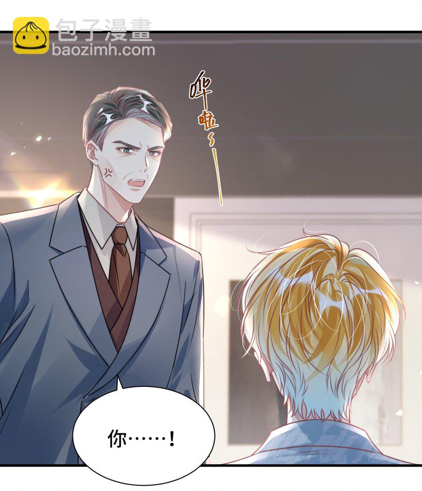 042 米途竟然是&hellip;&hellip;？！-第47话