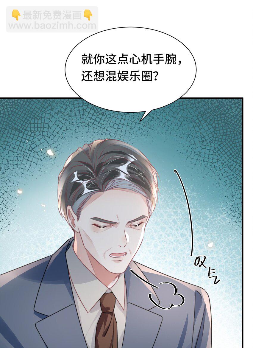 042 米途竟然是&hellip;&hellip;？！-第47话