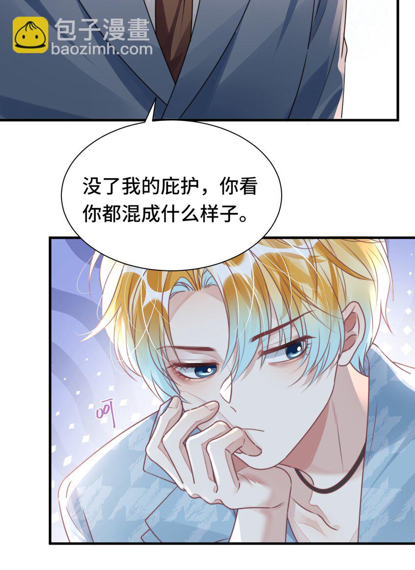 042 米途竟然是&hellip;&hellip;？！-第47话
