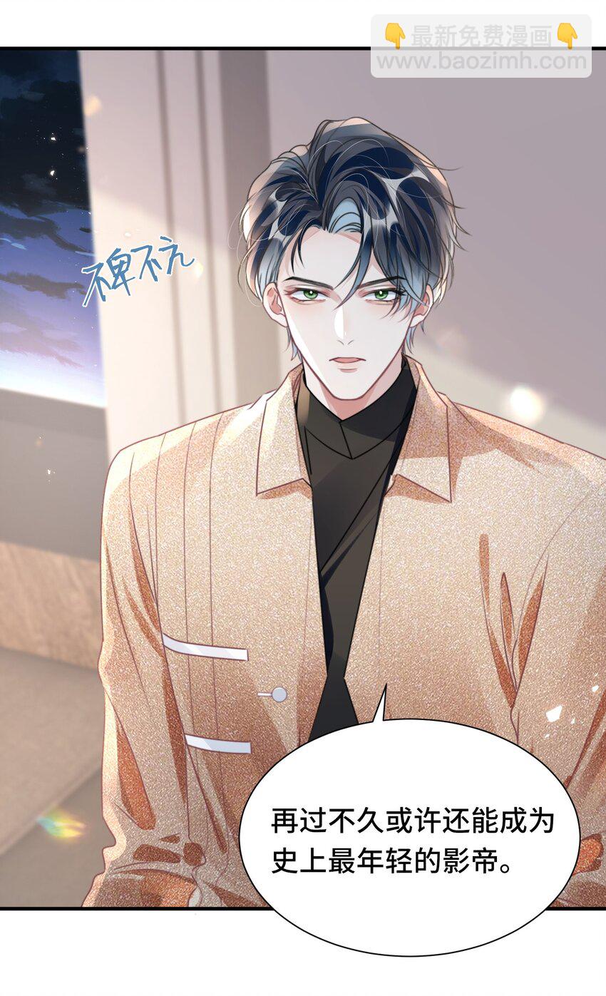 042 米途竟然是&hellip;&hellip;？！-第47话