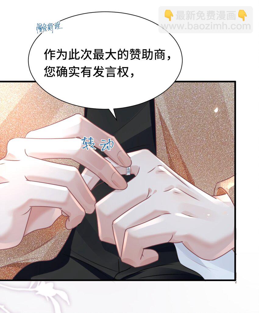 042 米途竟然是&hellip;&hellip;？！-第47话