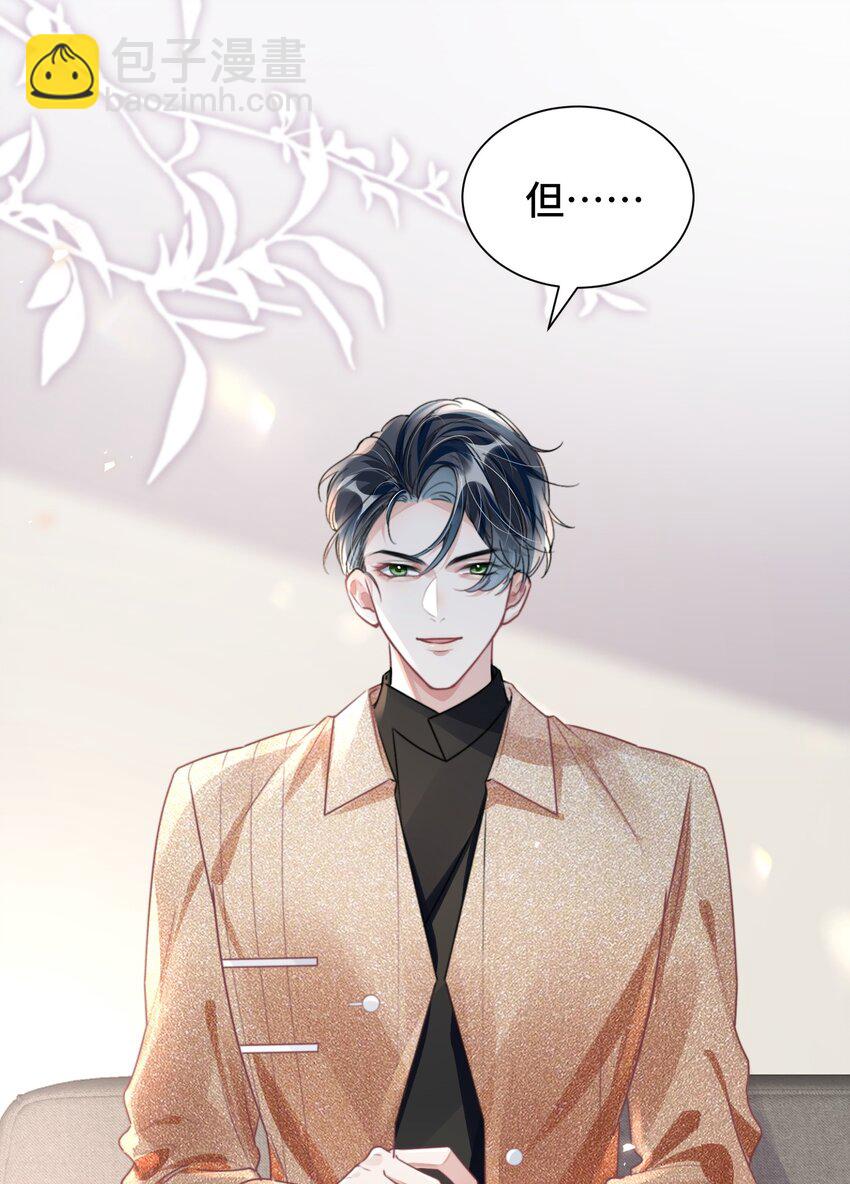 042 米途竟然是&hellip;&hellip;？！-第47话