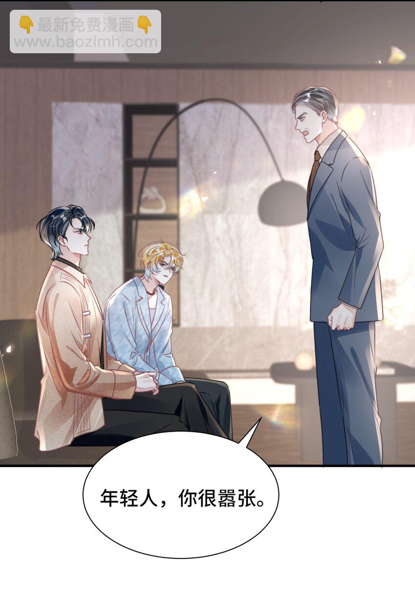 042 米途竟然是&hellip;&hellip;？！-第47话