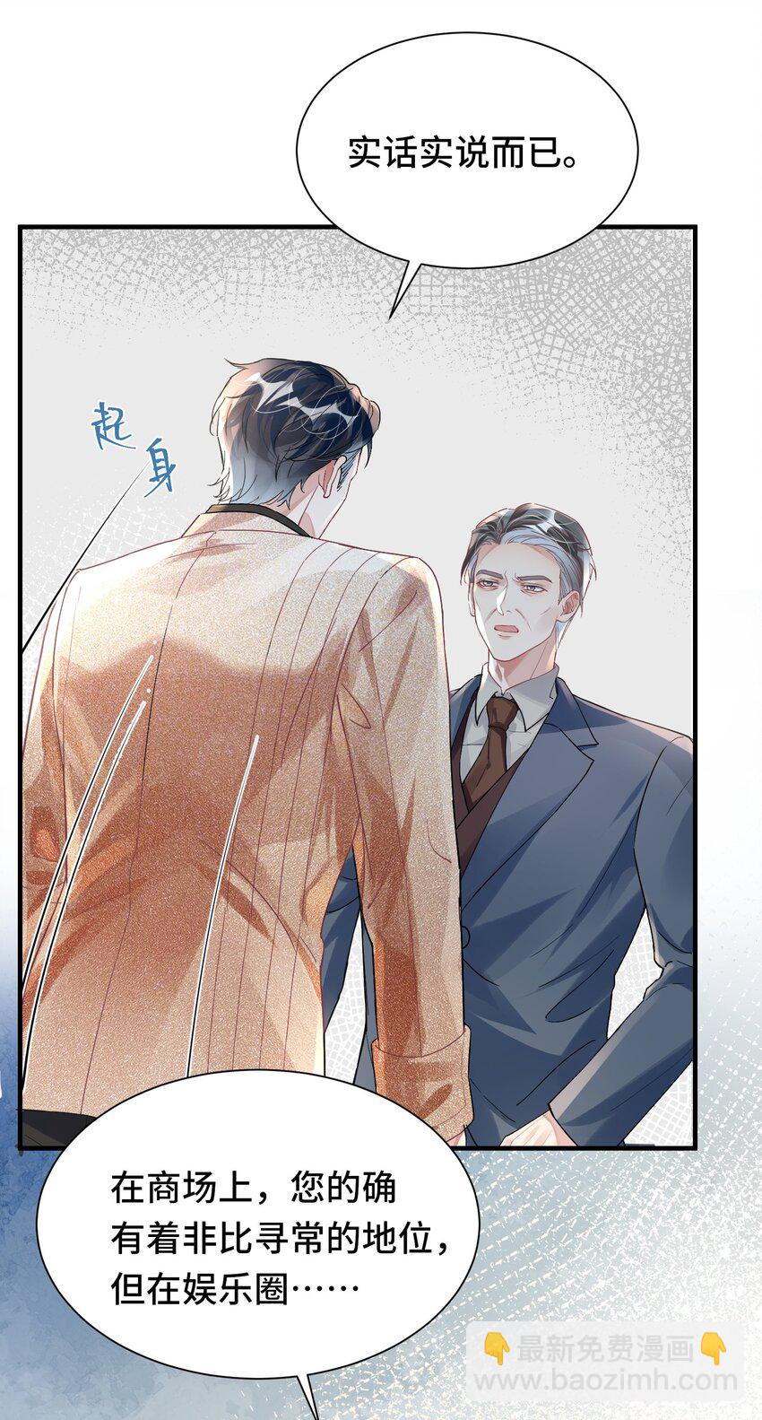 042 米途竟然是&hellip;&hellip;？！-第47话