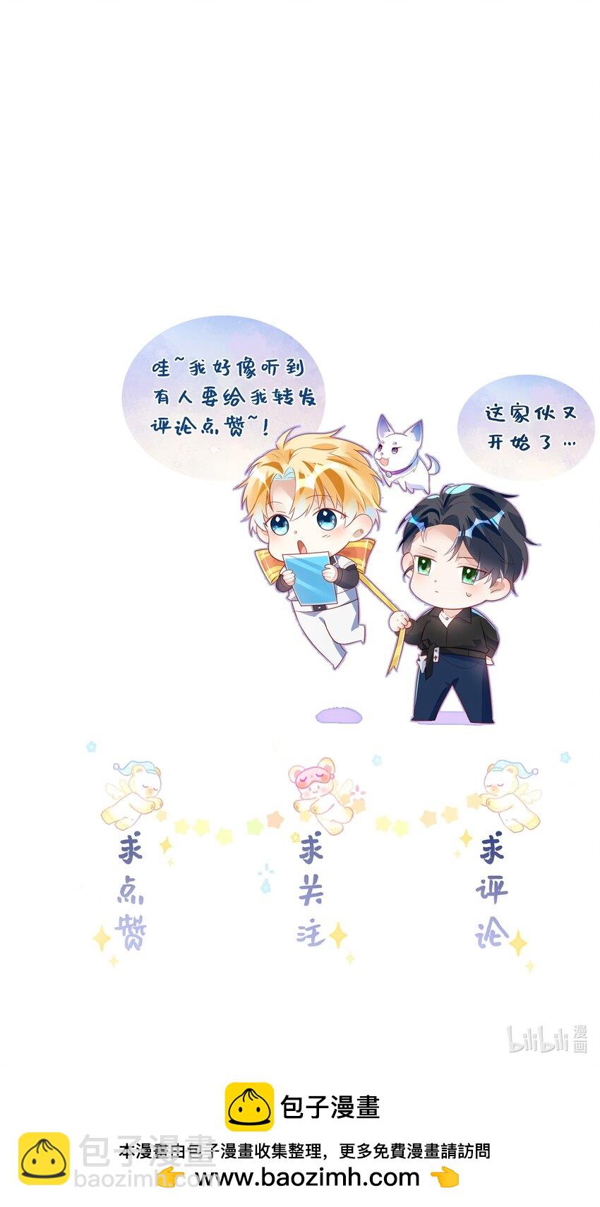 042 米途竟然是&hellip;&hellip;？！-第47话