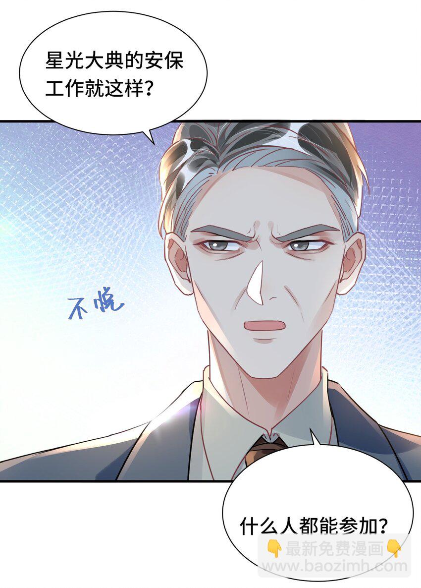 042 米途竟然是&hellip;&hellip;？！-第47话
