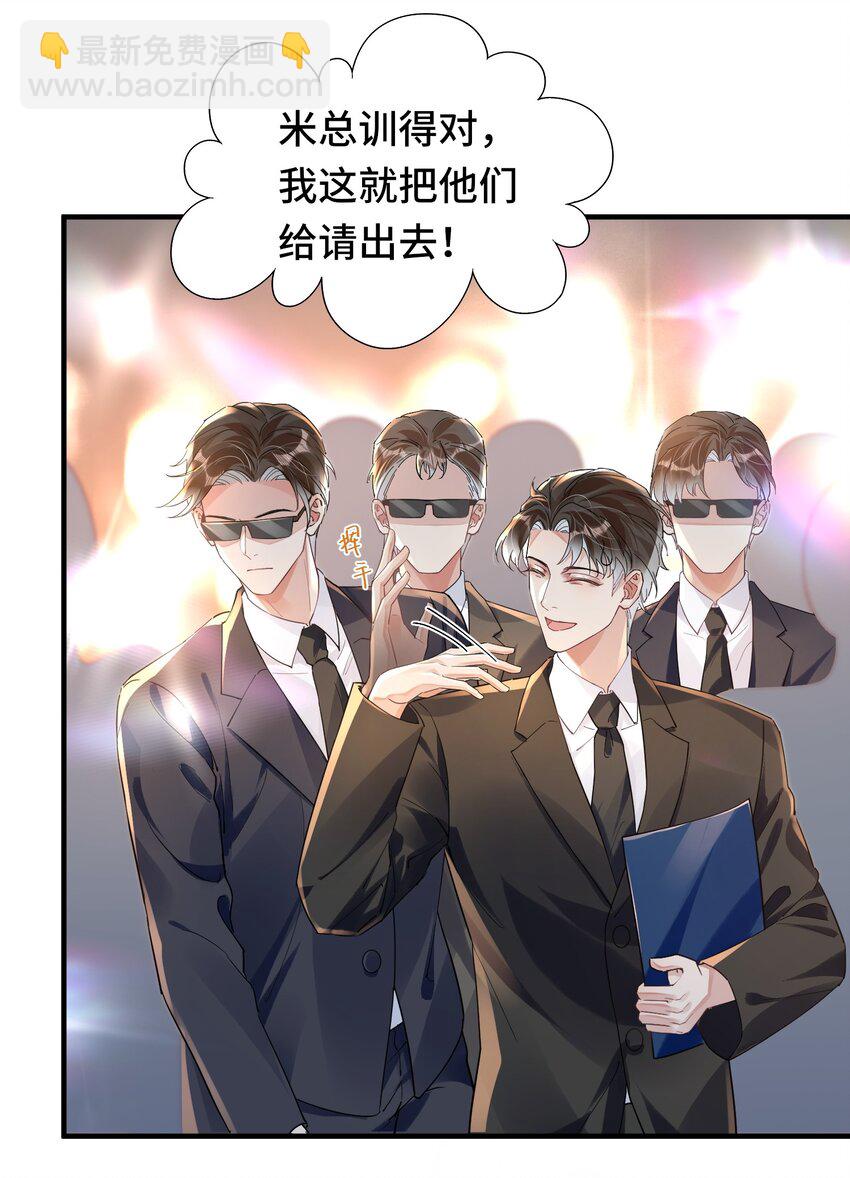 042 米途竟然是&hellip;&hellip;？！-第47话