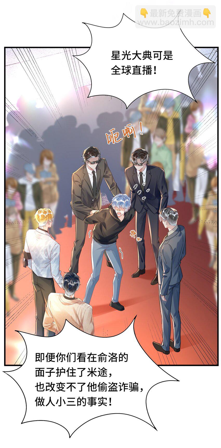 042 米途竟然是&hellip;&hellip;？！-第47话
