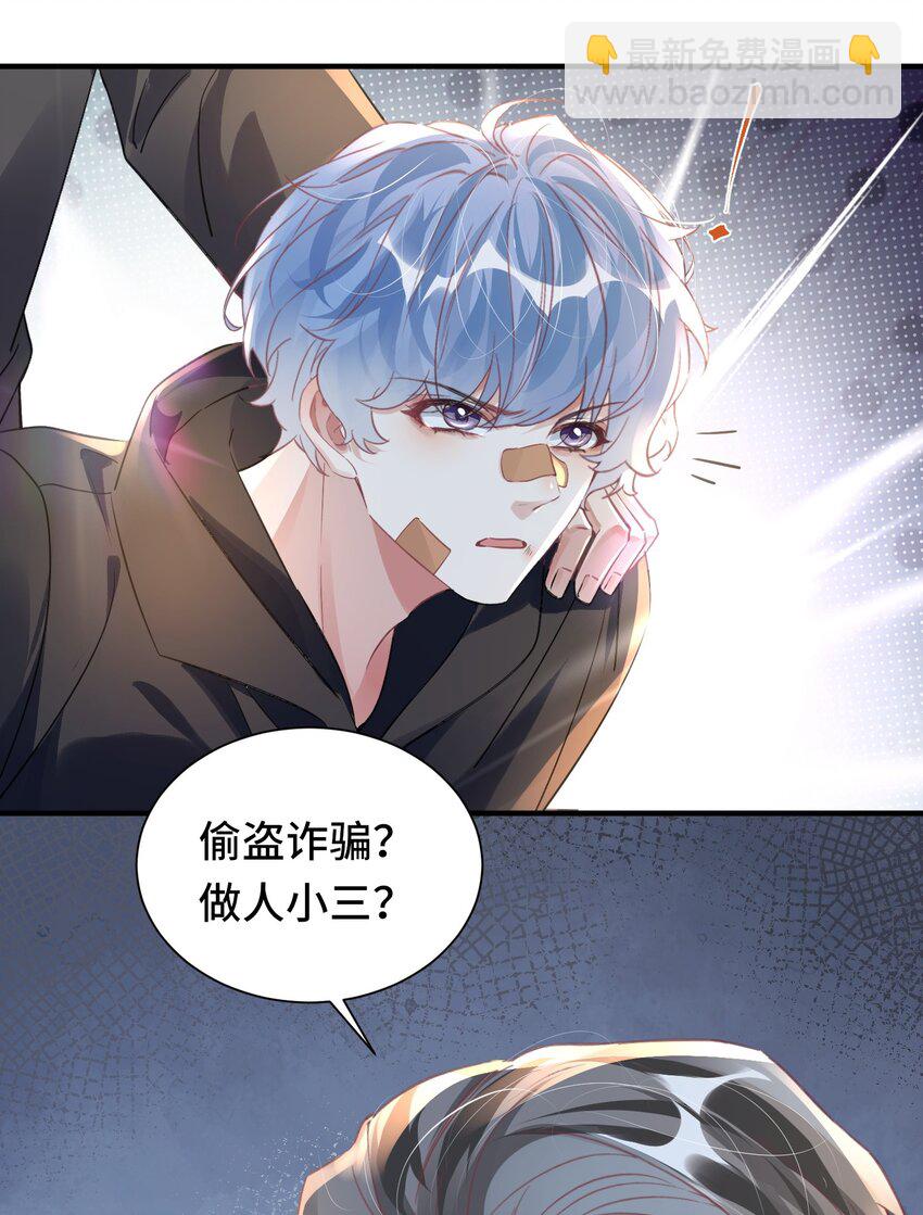 042 米途竟然是&hellip;&hellip;？！-第47话