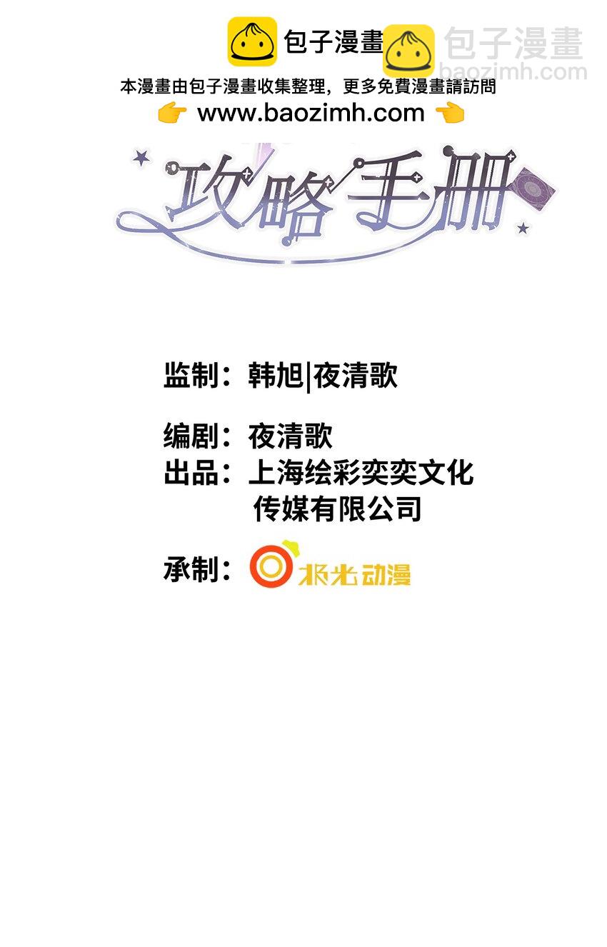 第3话 基佬偷你家鸡？！-第7话