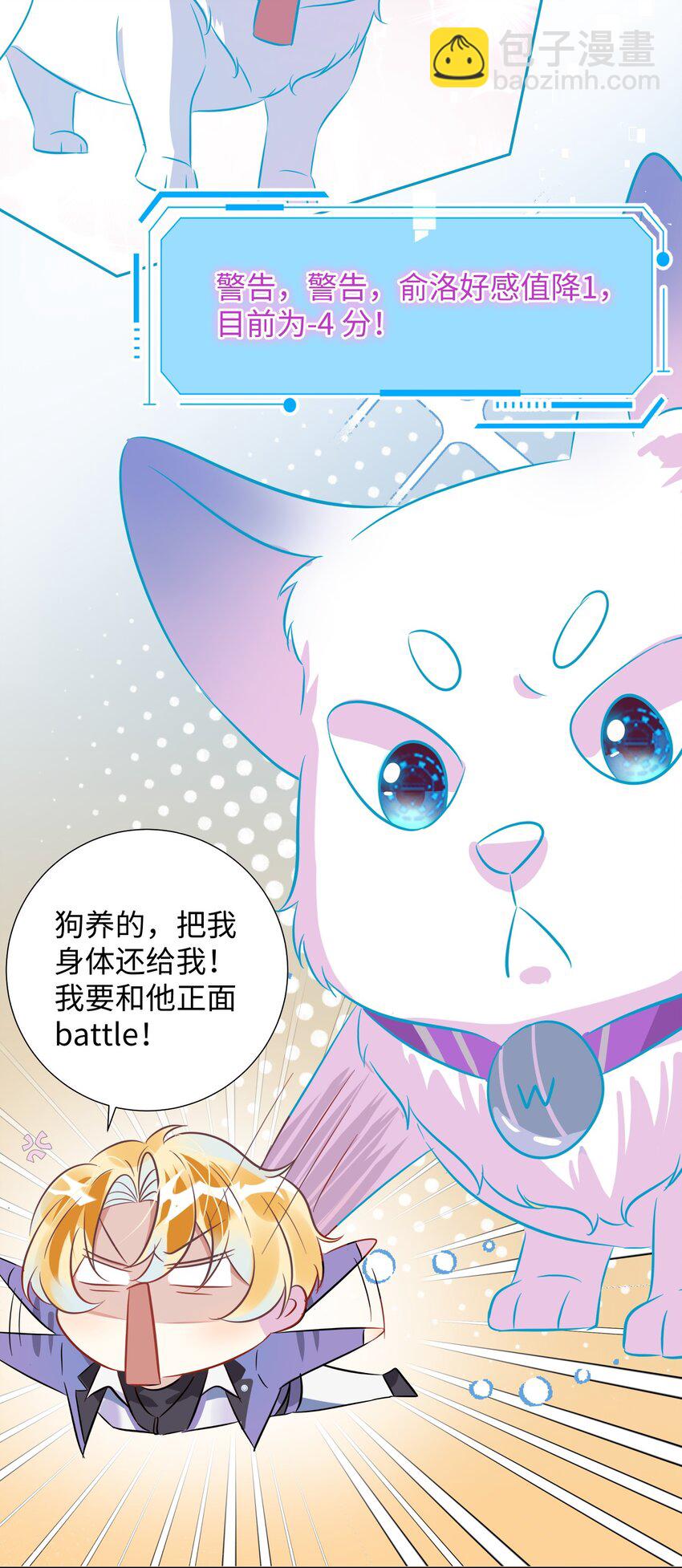 第3话 基佬偷你家鸡？！-第7话