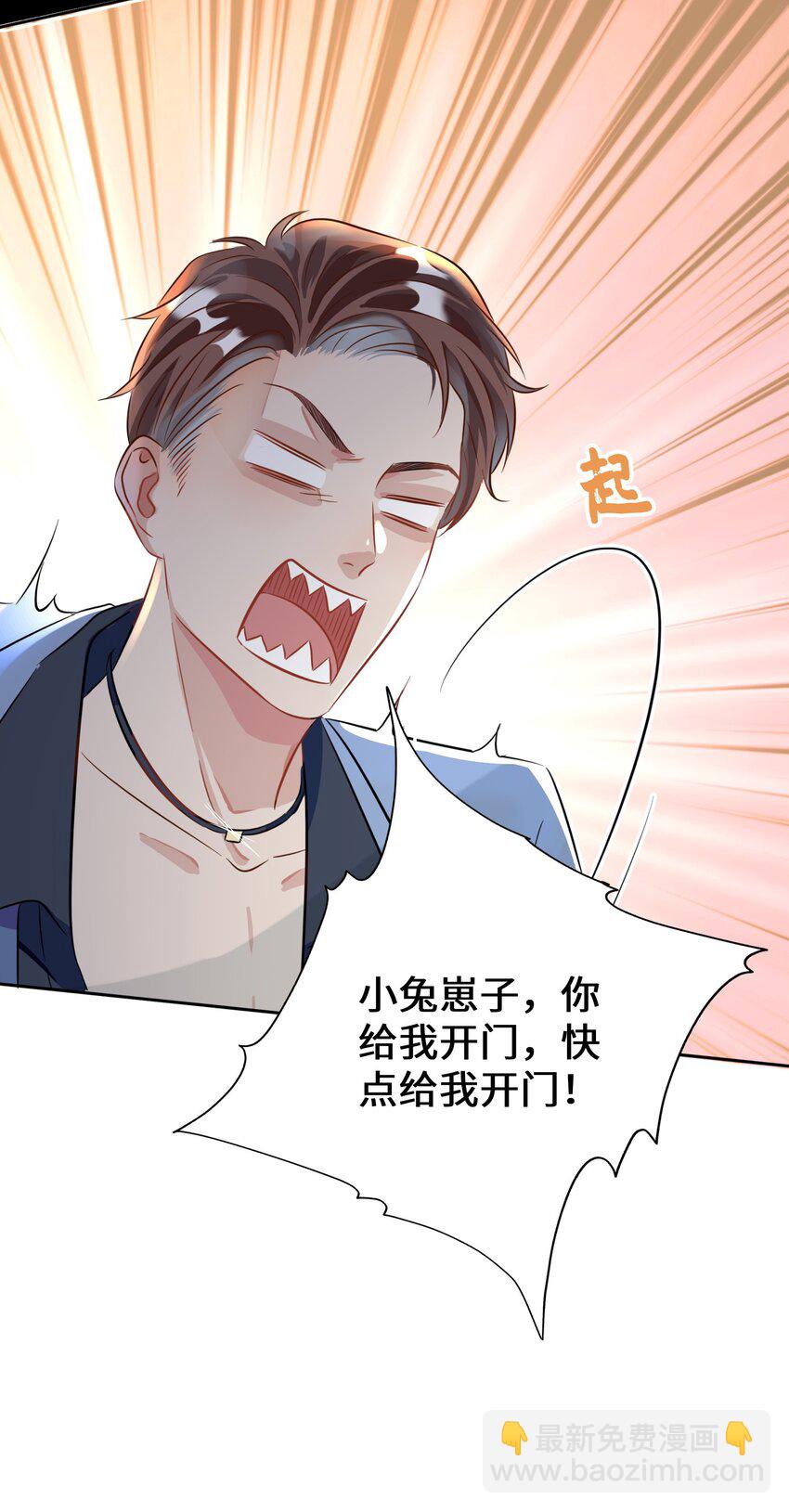 第3话 基佬偷你家鸡？！-第7话