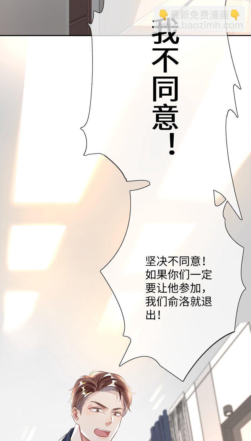 第3话 基佬偷你家鸡？！-第7话